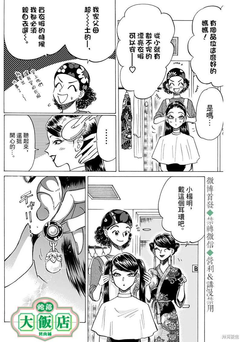 第42话 第10页