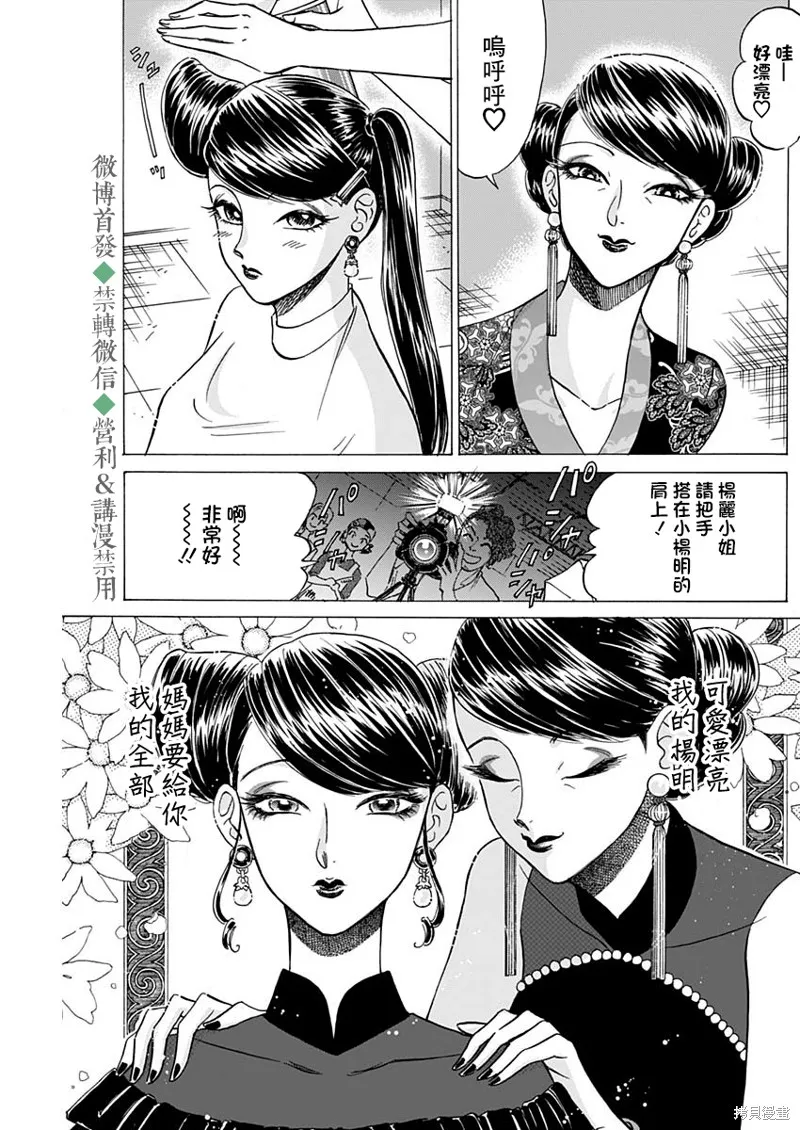 第42话 第11页