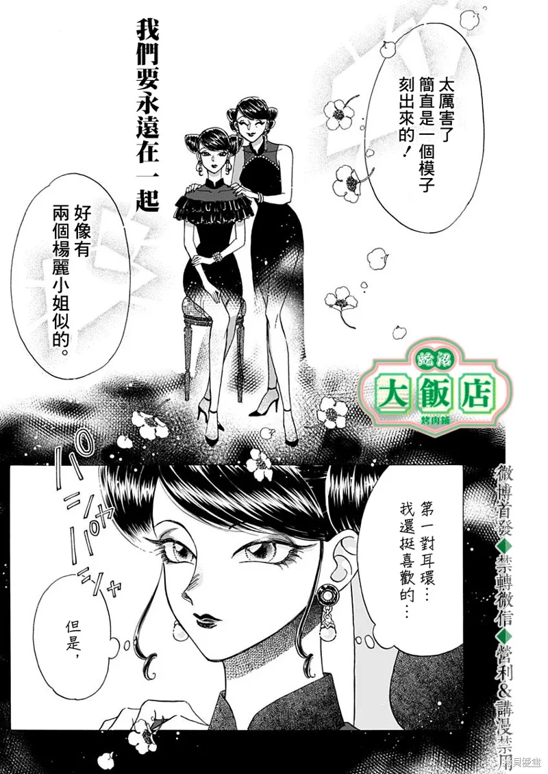 第42话 第12页