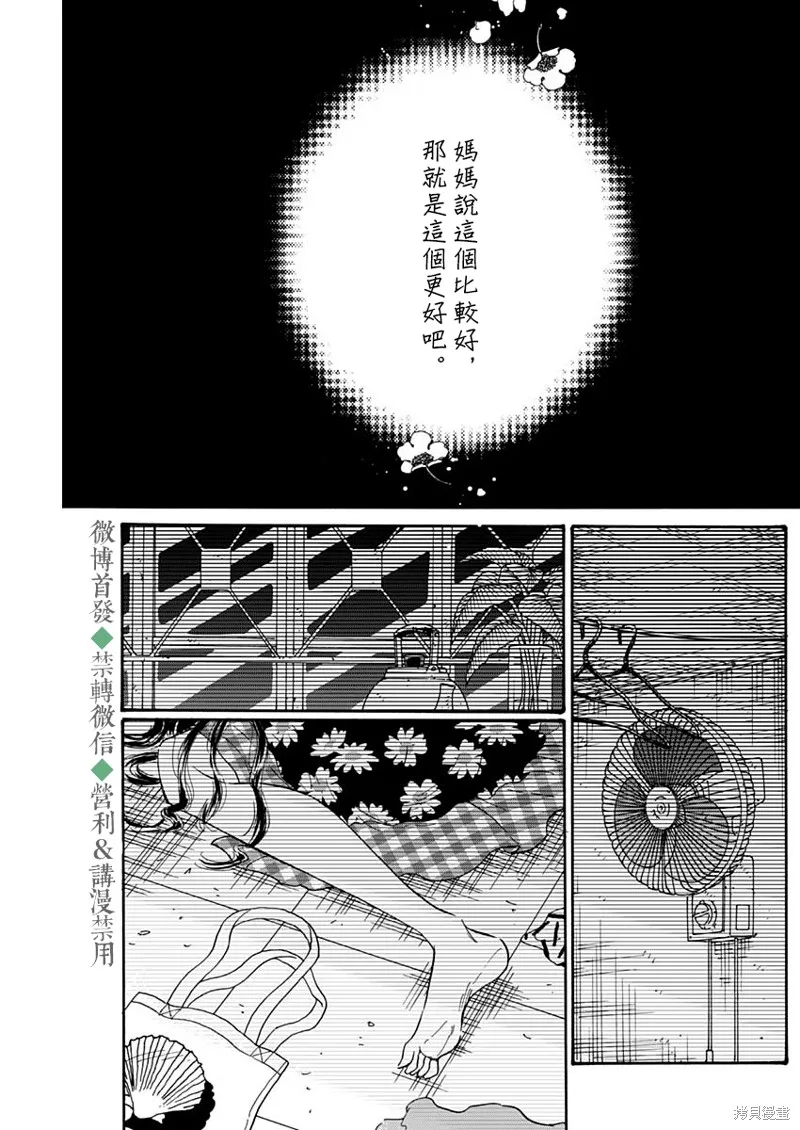 第42话 第13页