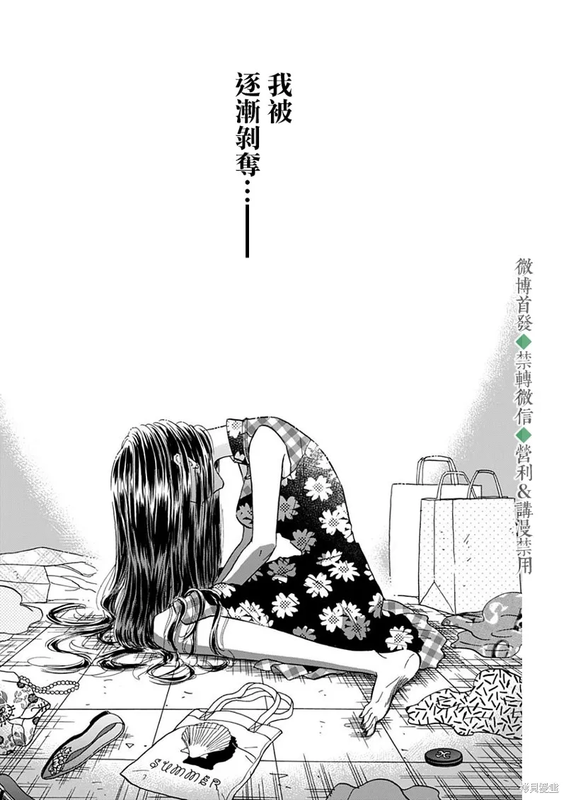 第42话 第14页