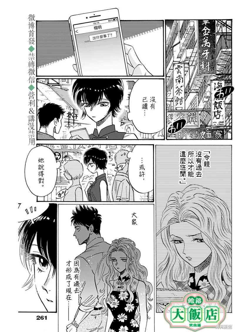 第42话 第15页