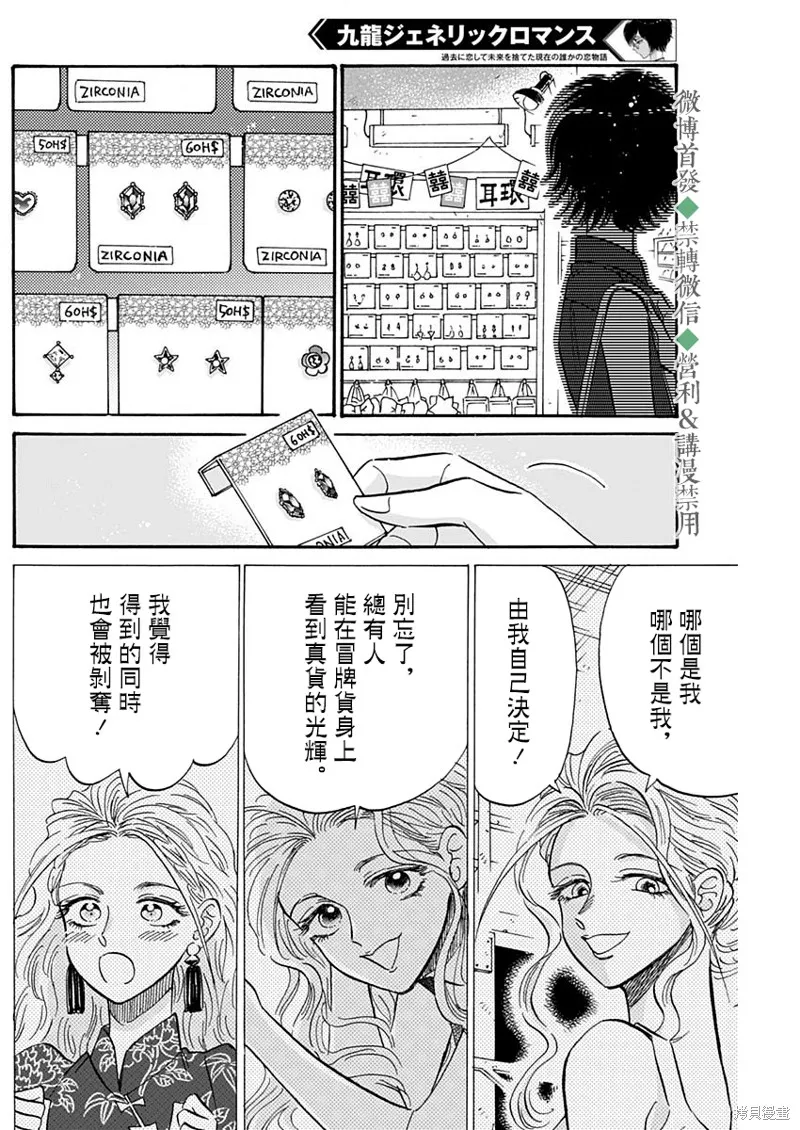 第42话 第16页