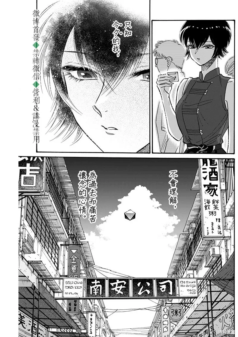 第42话 第17页