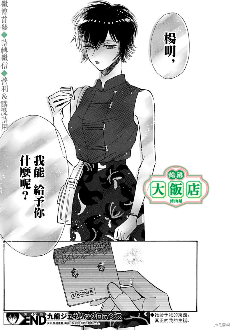 第42话 第18页