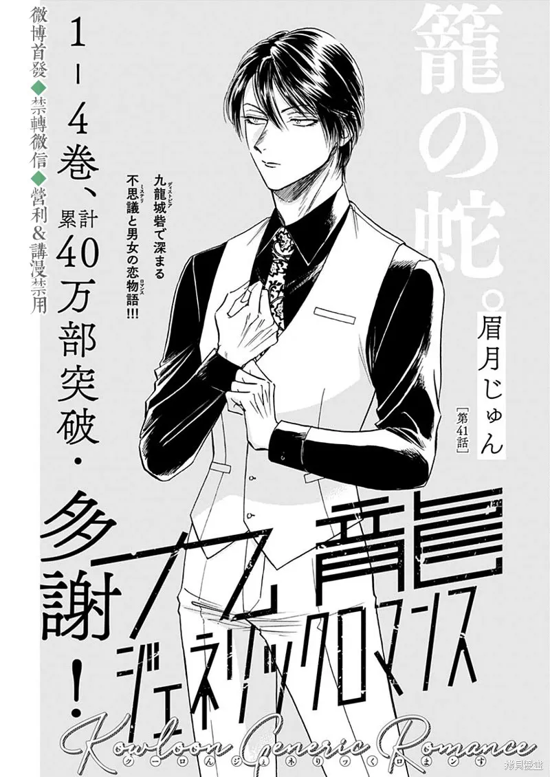第41话 第1页