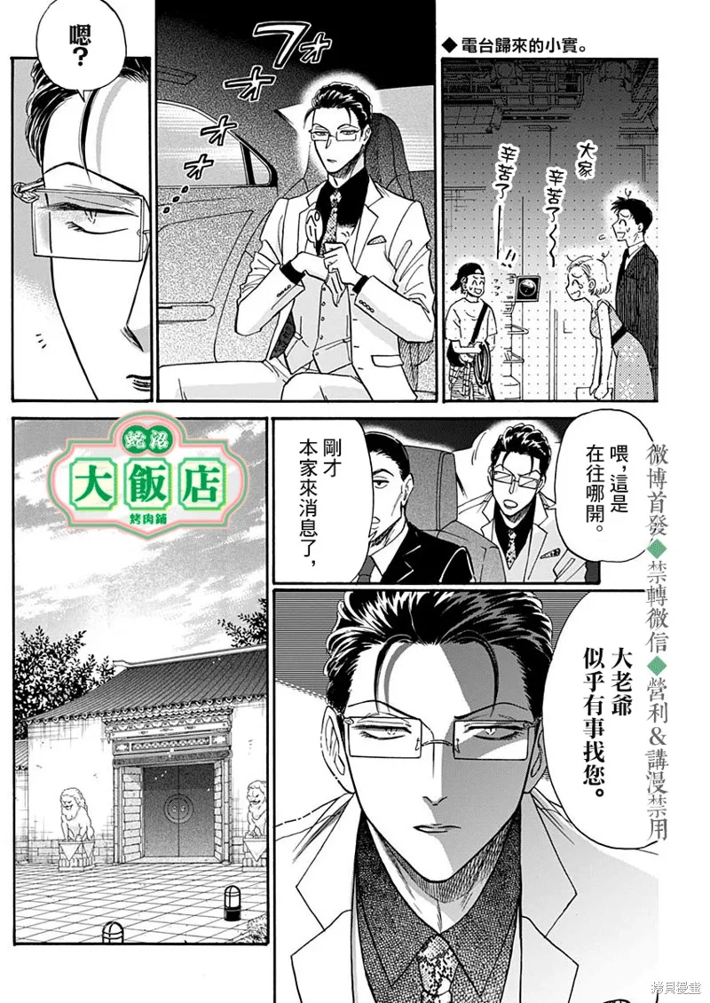 第41话 第2页