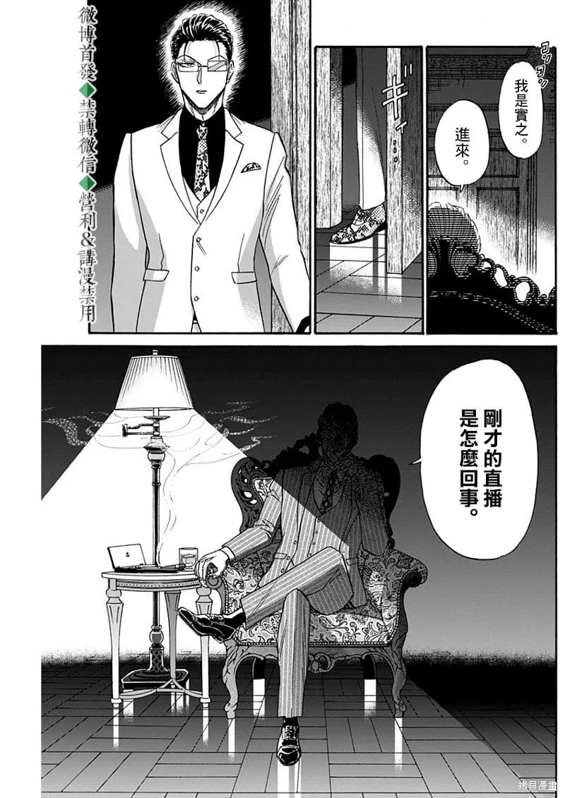 第41话 第3页