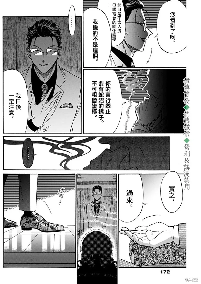 第41话 第4页