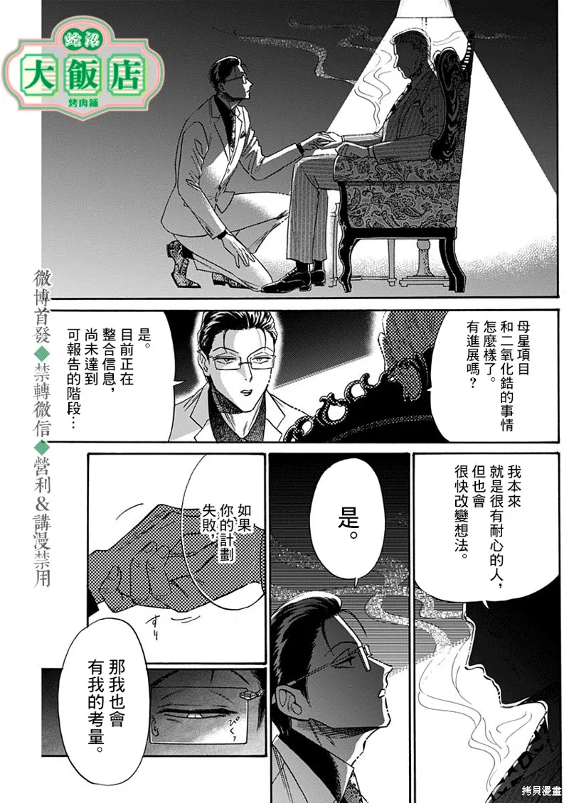 第41话 第5页