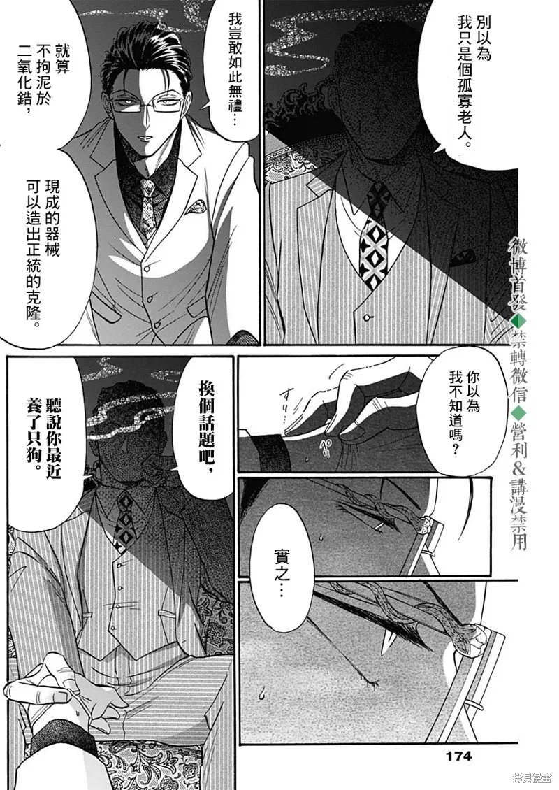 第41话 第6页