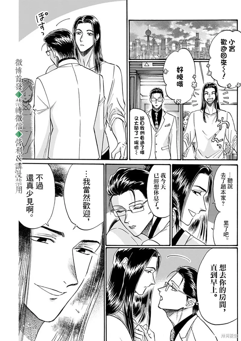第41话 第7页
