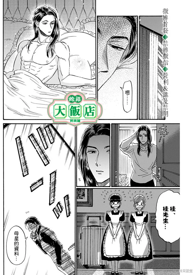 第41话 第10页