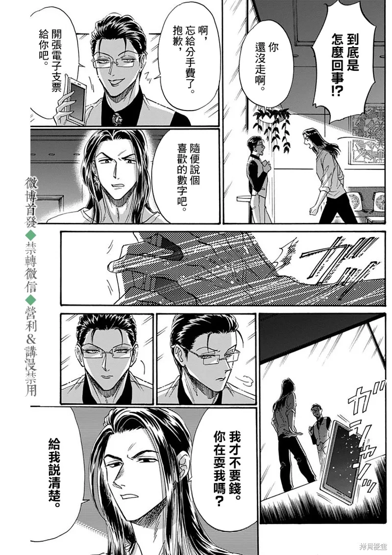 第41话 第11页