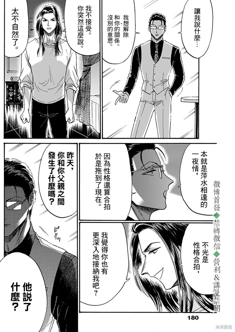 第41话 第12页