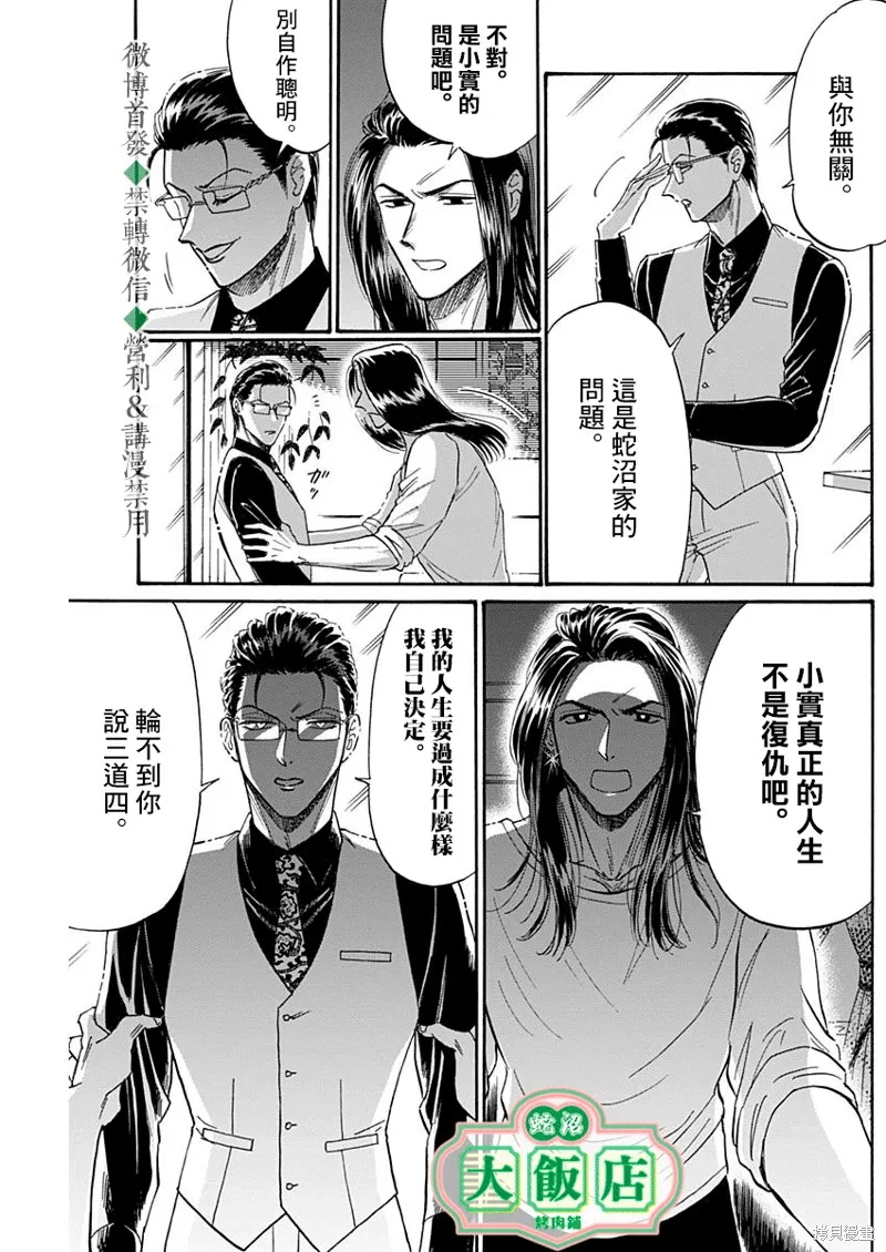 第41话 第13页