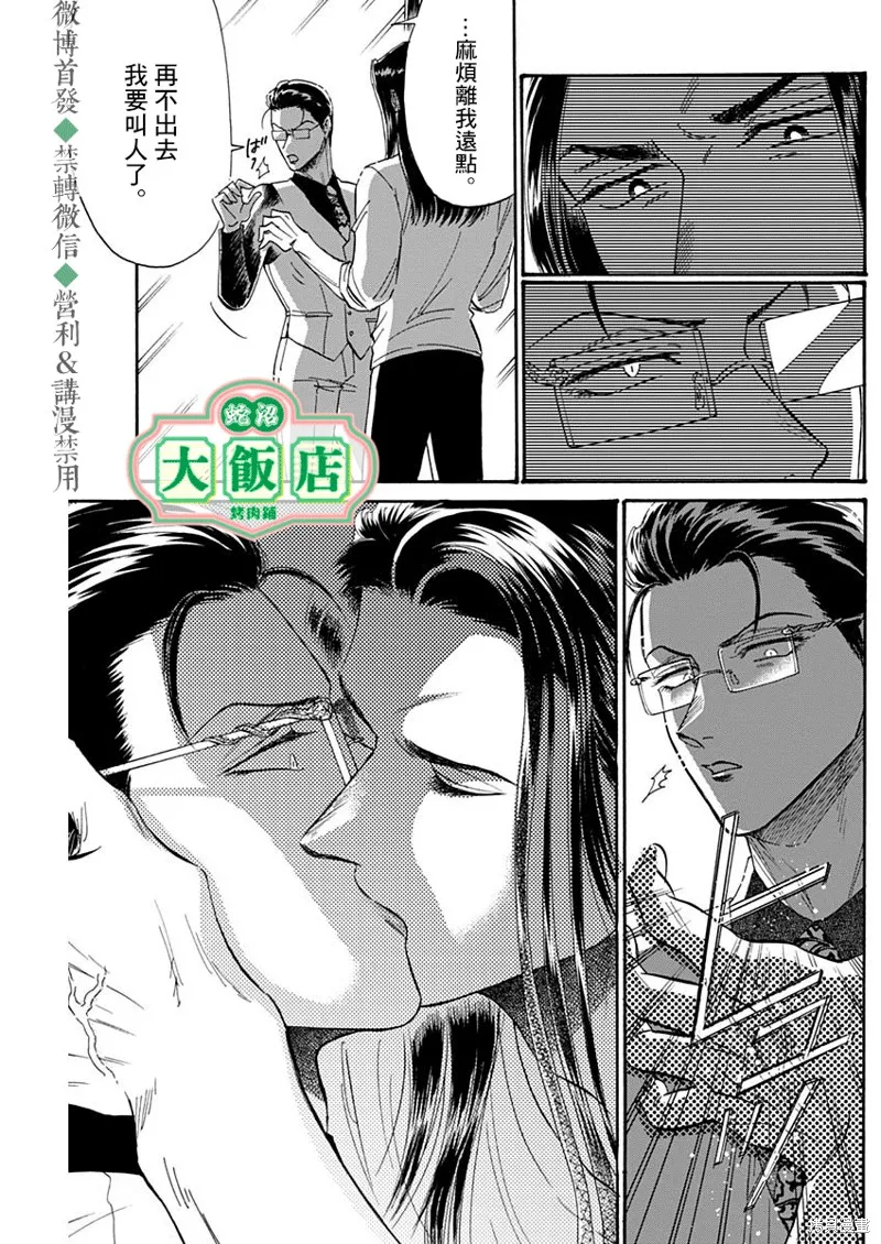 第41话 第15页