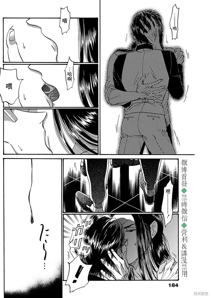 第41话 第16页
