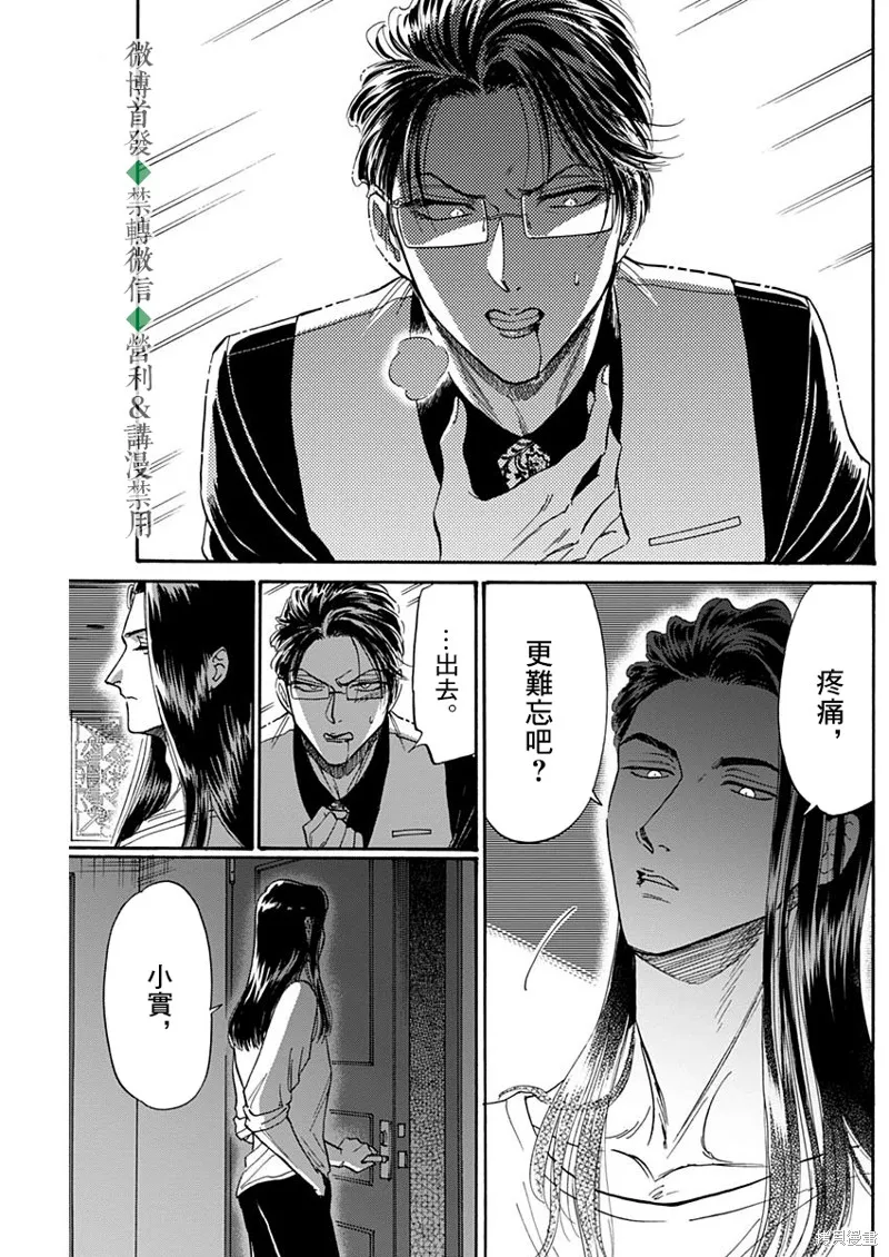 第41话 第17页