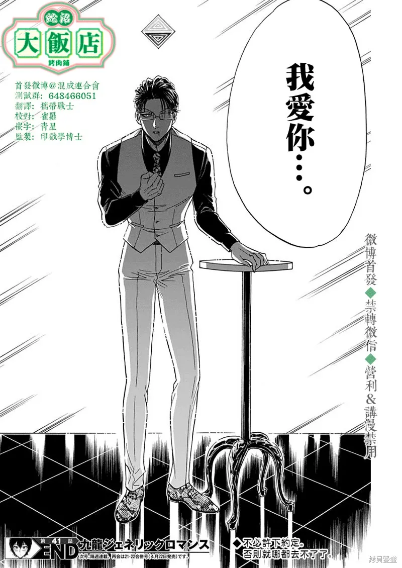 第41话 第18页
