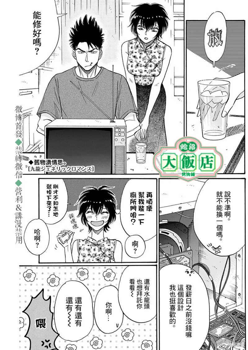 第40话 第1页
