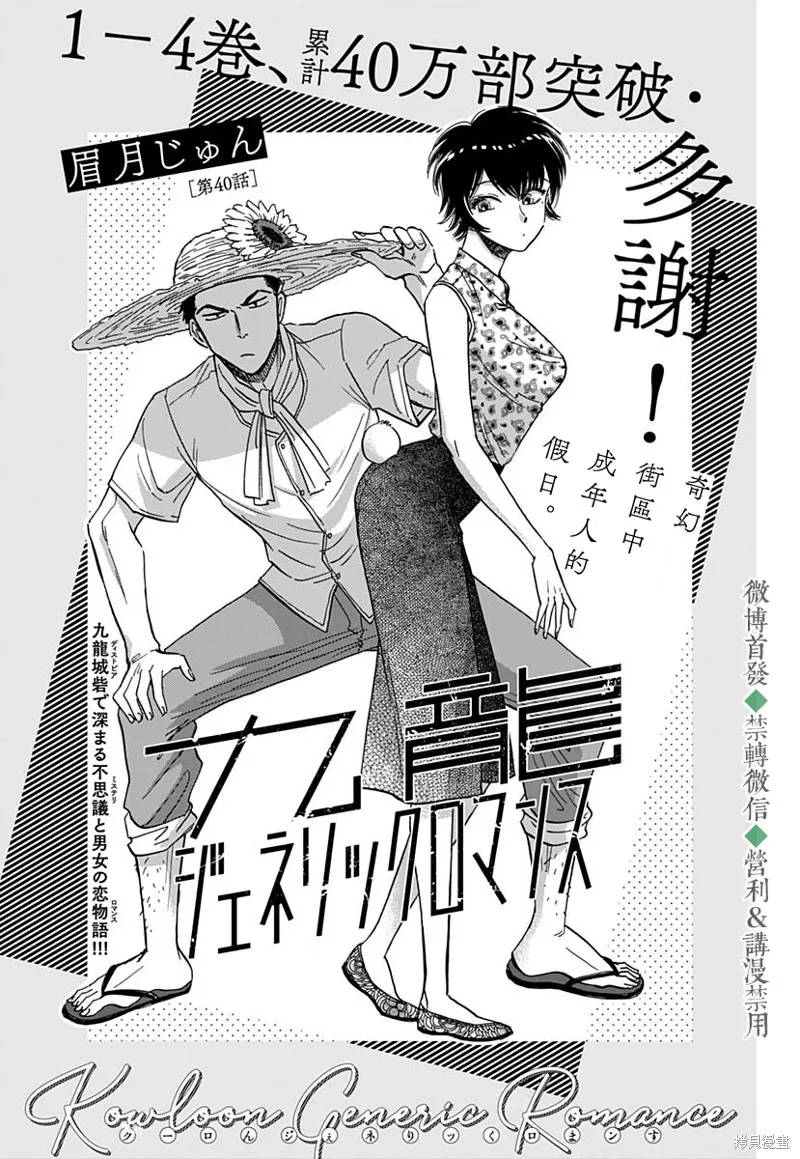 第40话 第2页