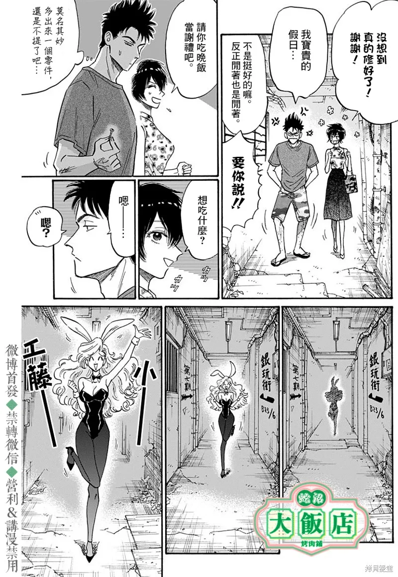 第40话 第3页