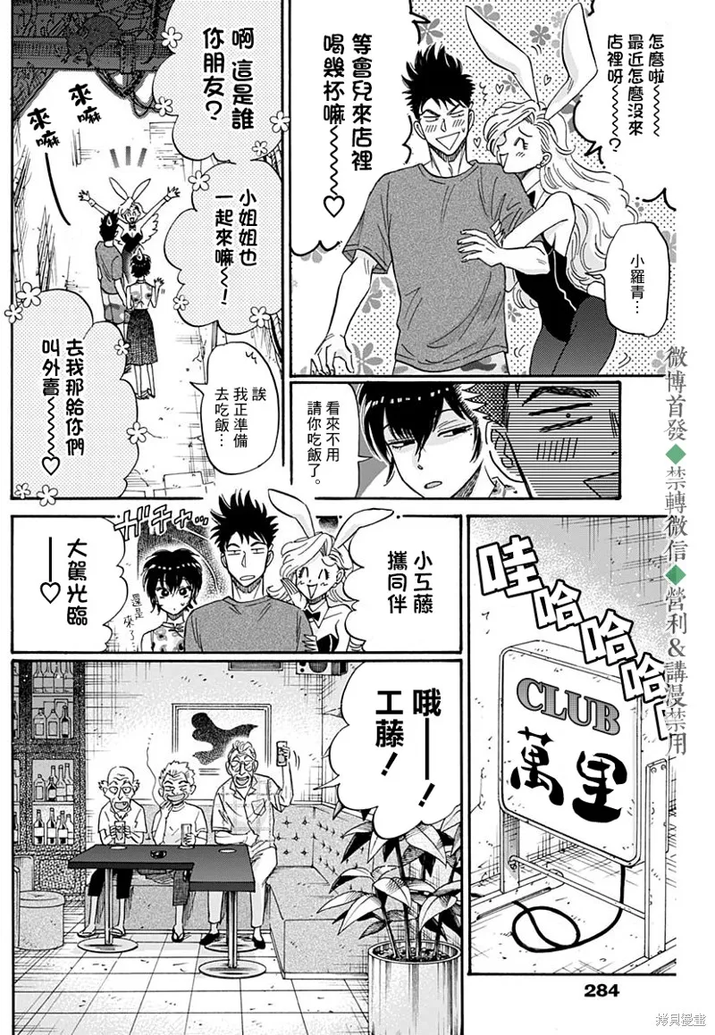 第40话 第4页