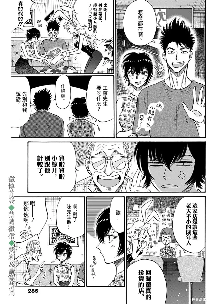 第40话 第5页