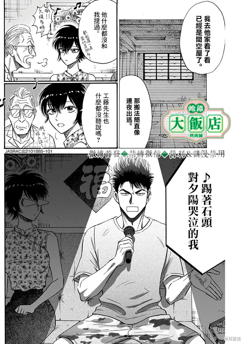第40话 第6页
