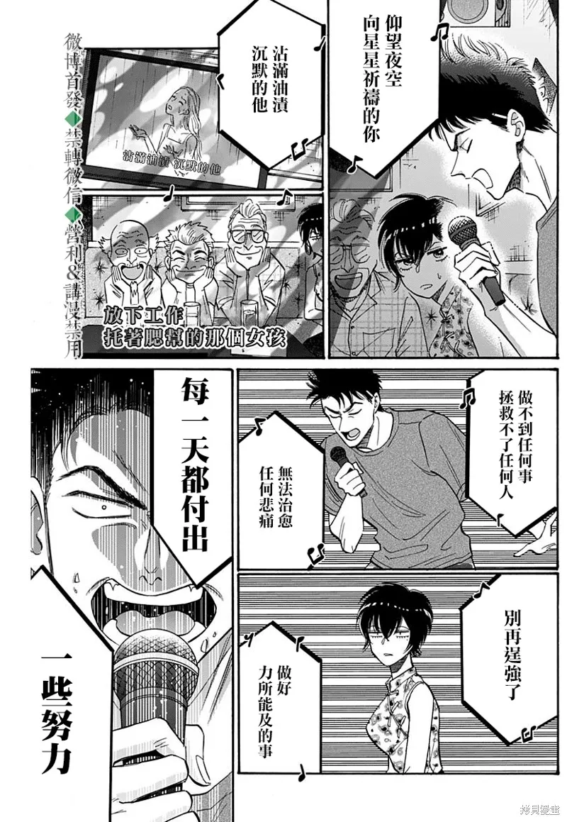 第40话 第7页