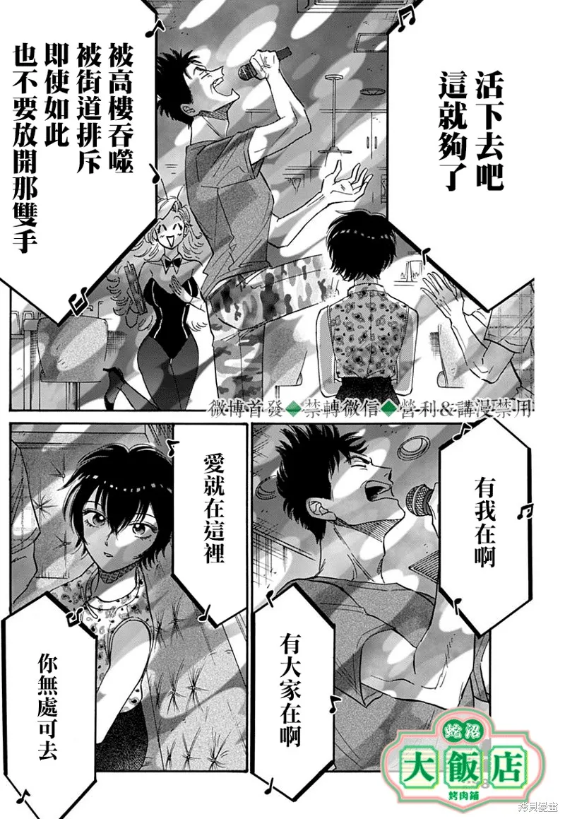 第40话 第8页