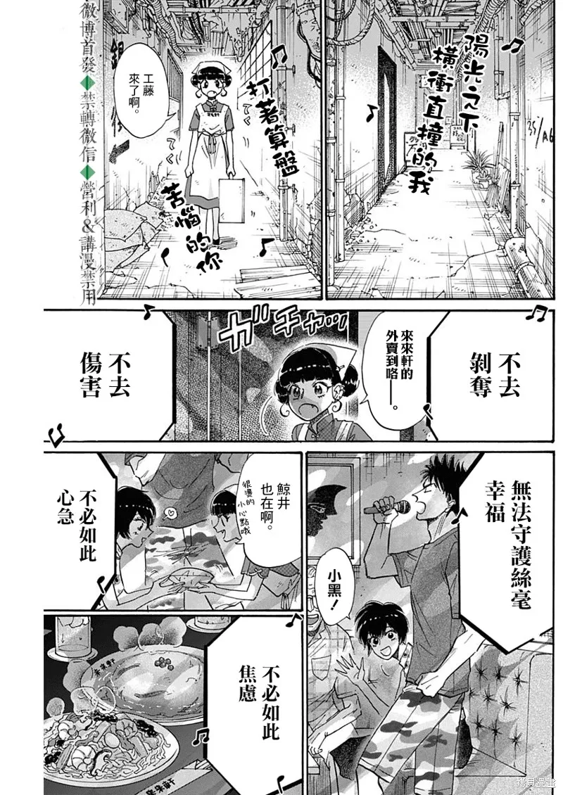 第40话 第9页