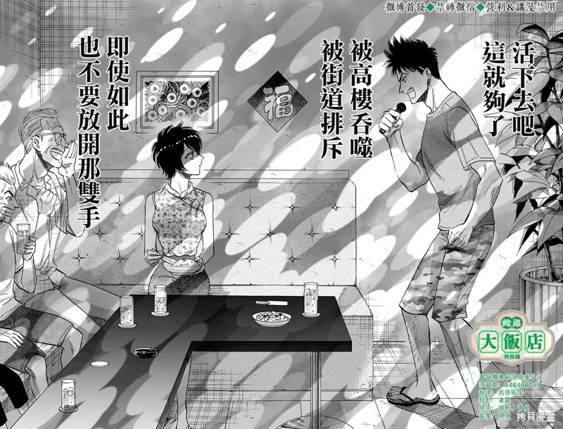 第40话 第12页