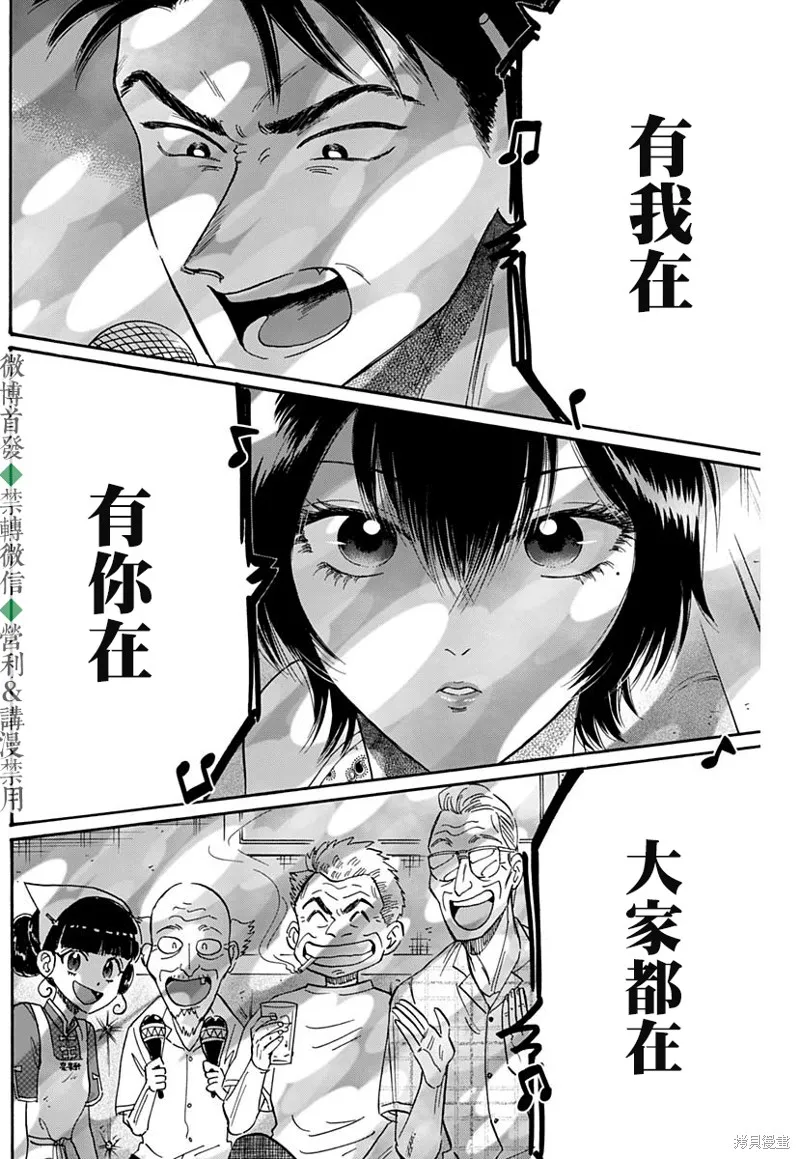 第40话 第13页