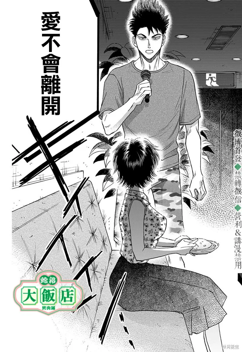 第40话 第14页