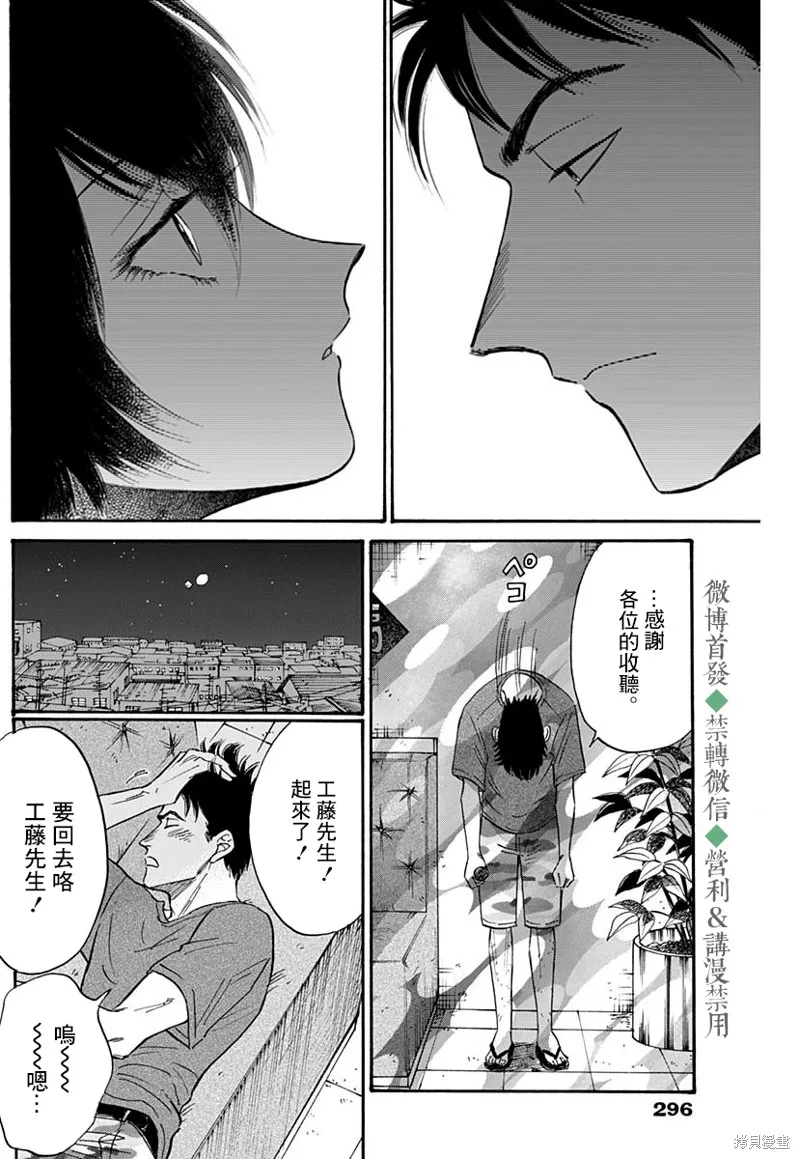 第40话 第15页