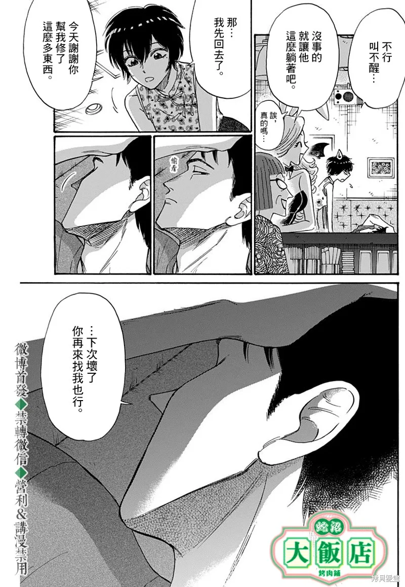 第40话 第16页