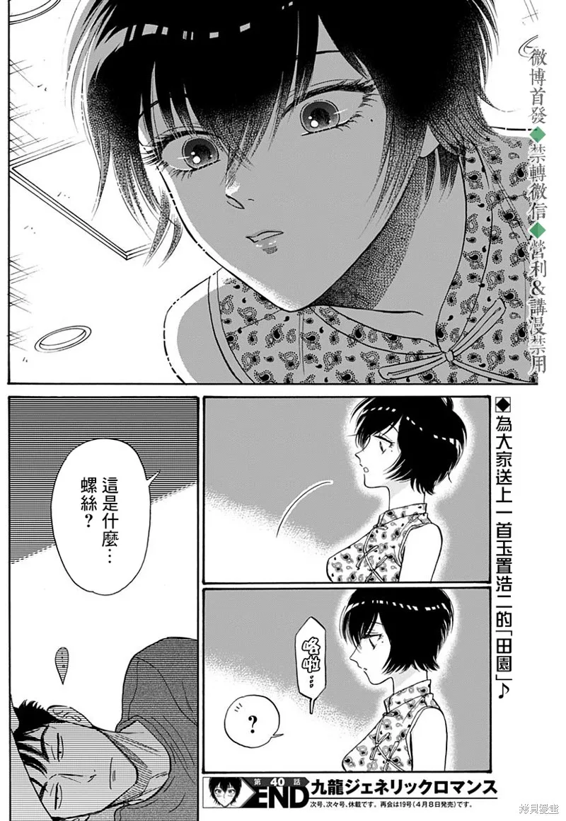 第40话 第17页