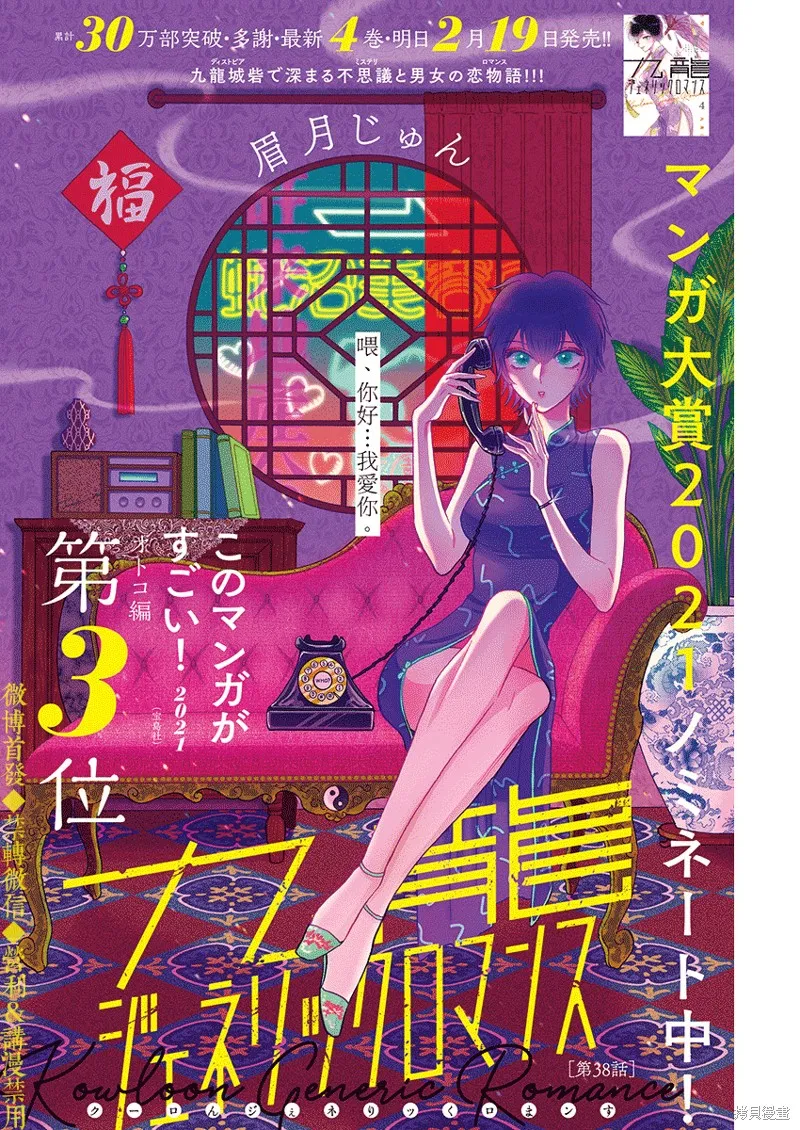 第38话 第1页