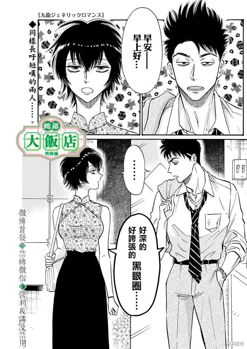 第38话 第2页