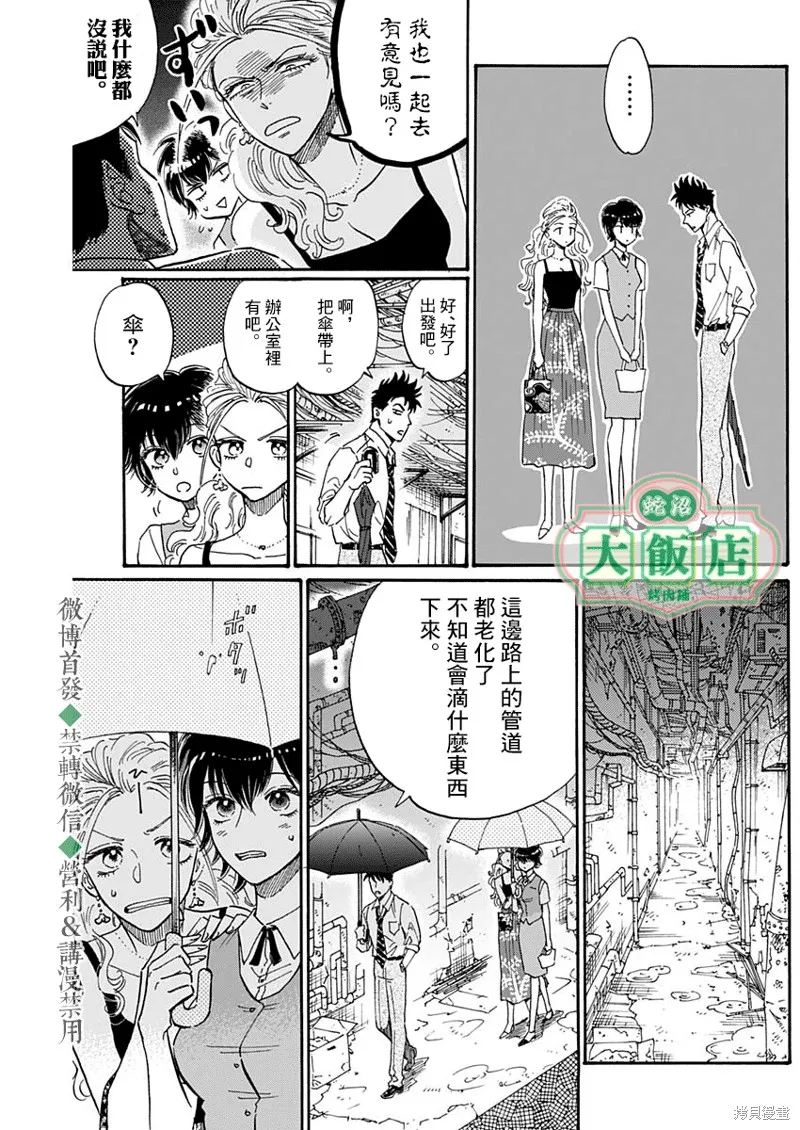 第38话 第4页