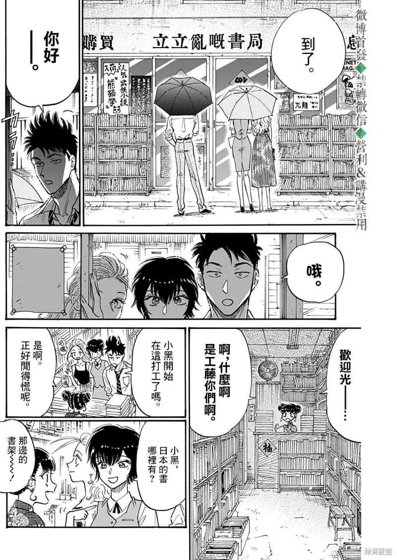 第38话 第5页