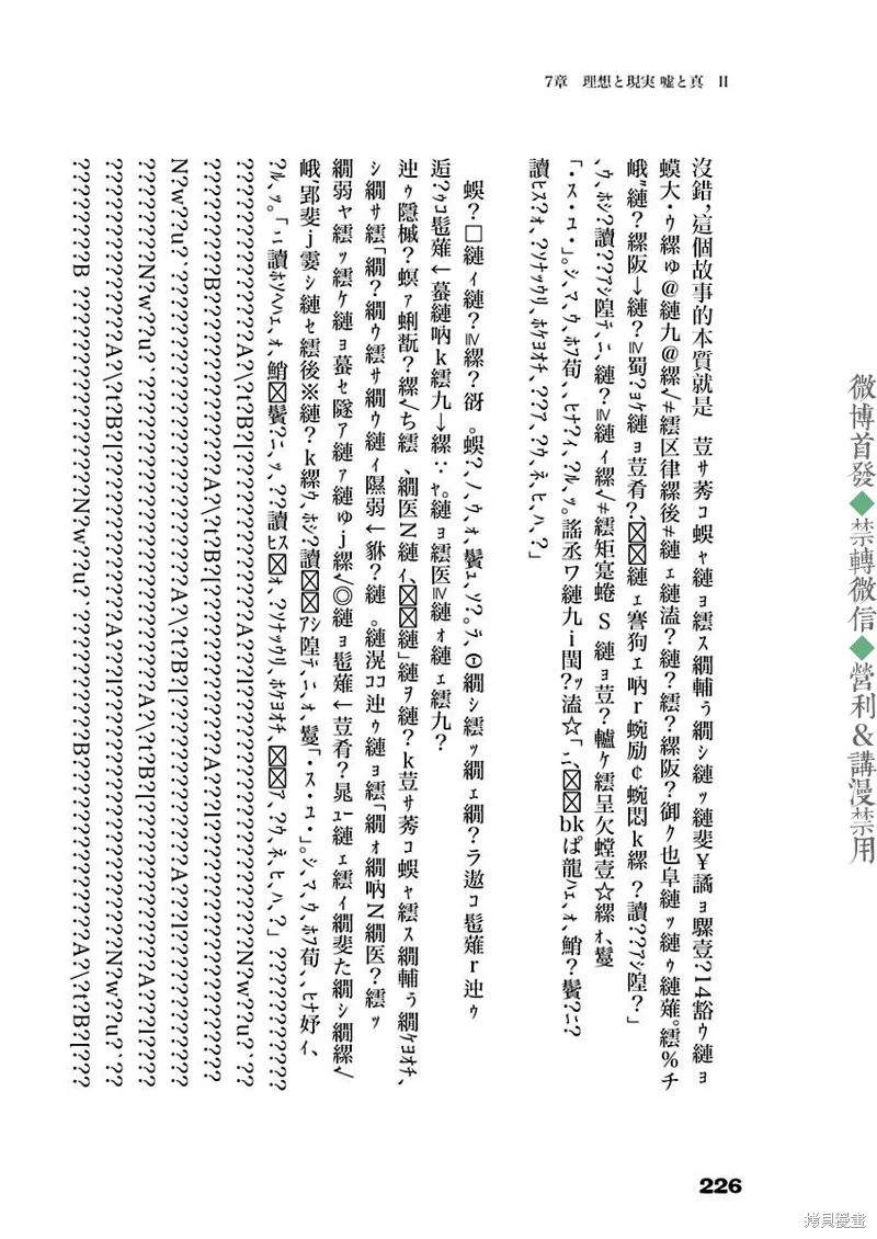 第38话 第9页