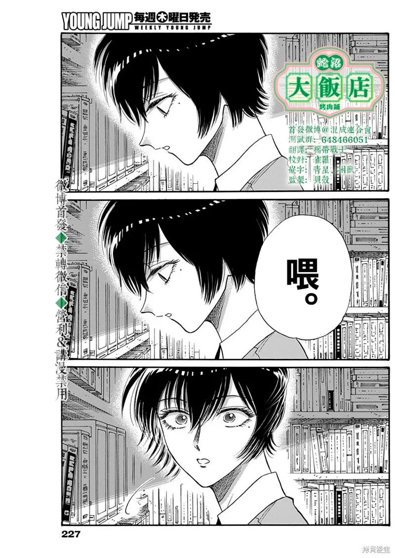 第38话 第10页