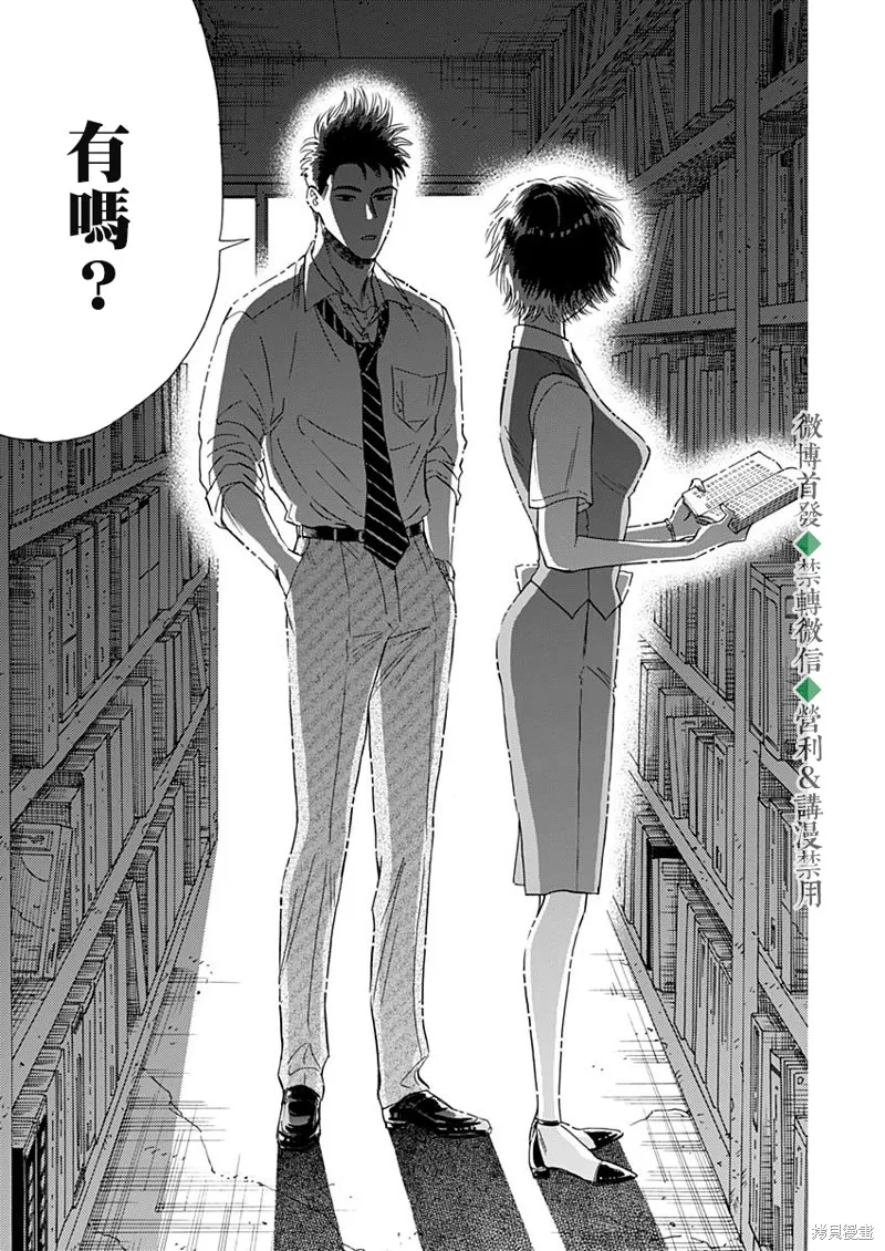 第38话 第11页