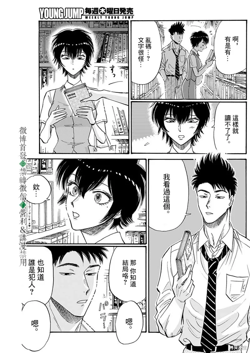 第38话 第12页