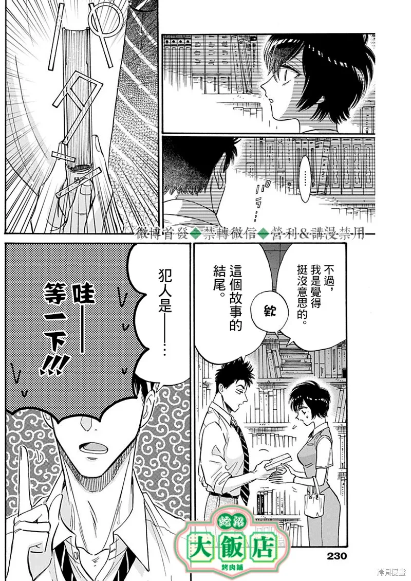 第38话 第13页