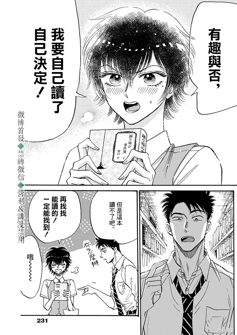 第38话 第14页