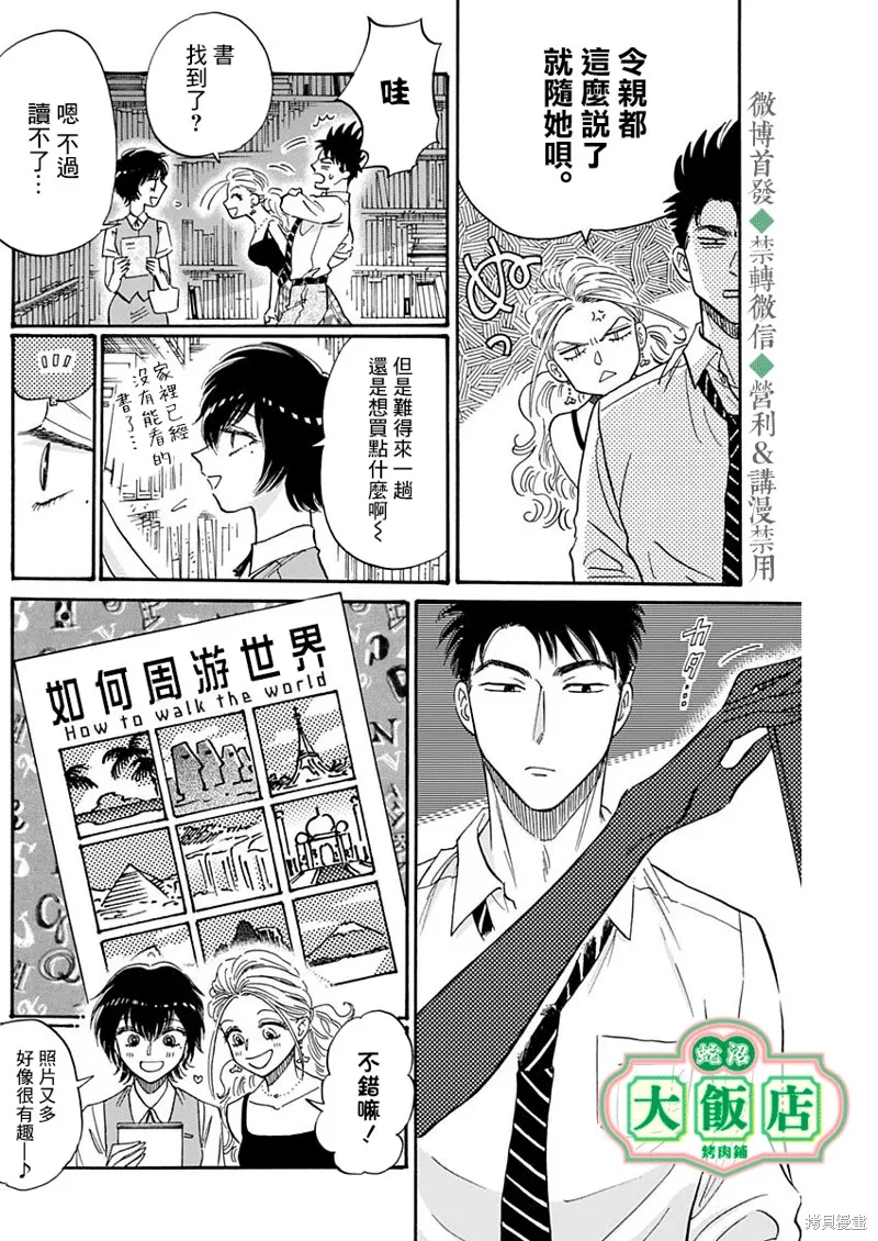 第38话 第15页